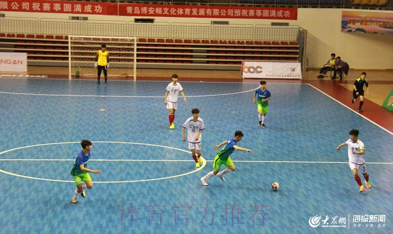 2019全国室内五人制足球青年锦标赛(U-19)在莱西市闭幕 2019全国室内五人制足球青年锦标赛(U-19)在莱西市闭幕