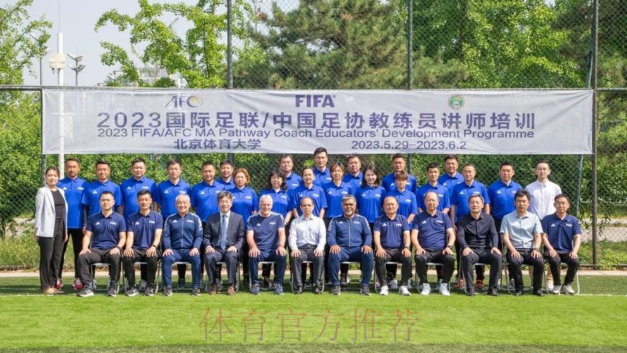 国际足联/中国足协裁判体能讲师培训班于内蒙古呼和浩特市举办
