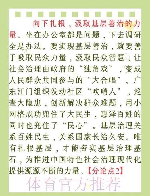 向下扎根 向上生长 山东潍坊厚植三大球人才基础 向下扎根 向上生长 山东潍坊厚植三大球人才基础