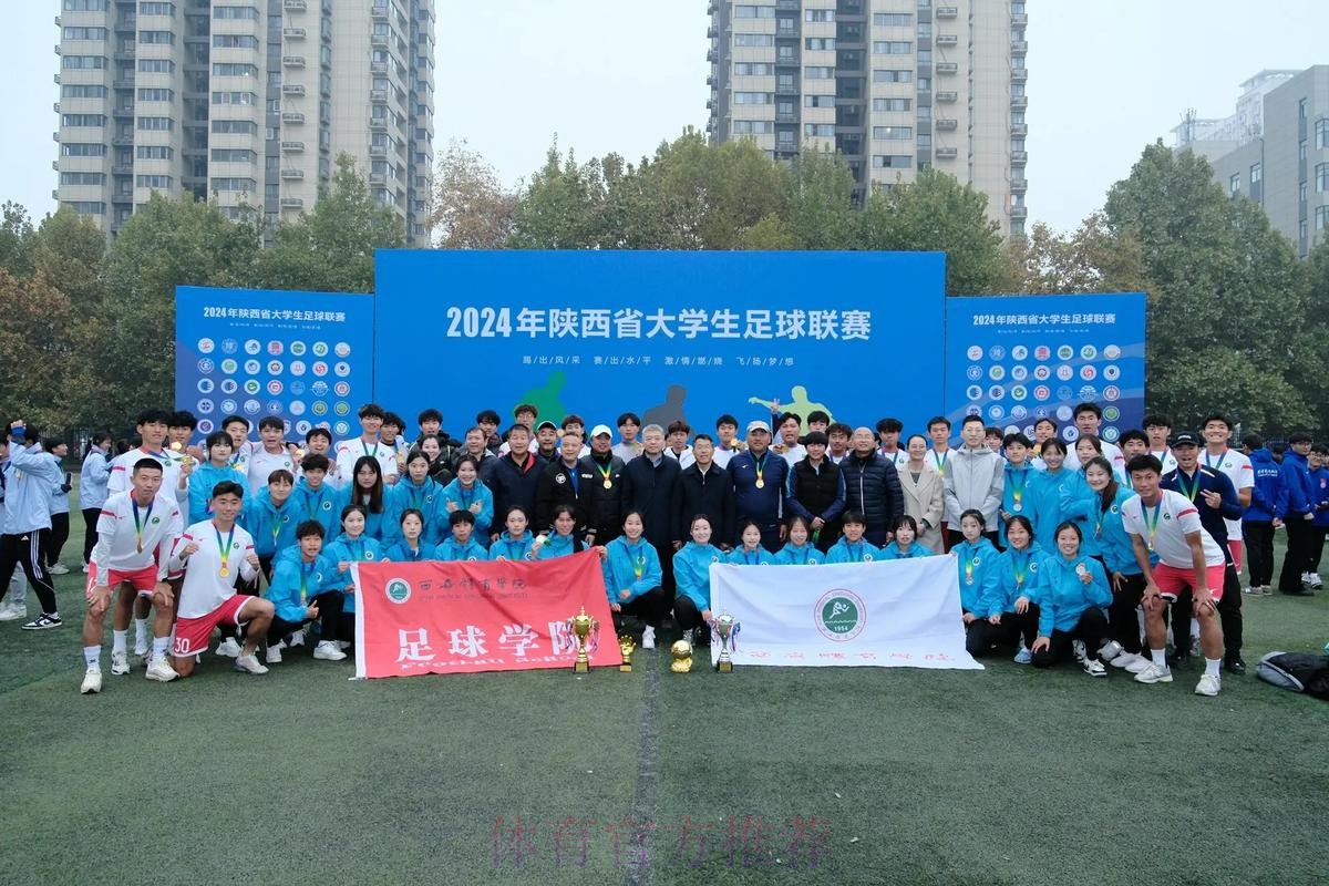 中国足协与西安体育学院共建足球学院合作协议签约仪式在京举行 中国足协与西安体育学院共建足球学院合作协议签约仪式在京举行