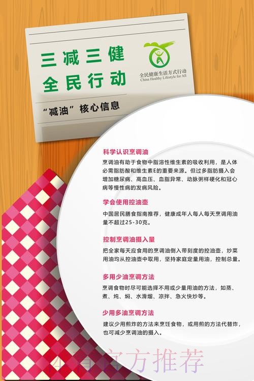 筑牢健康的“1”